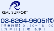 株式会社リアルサポート